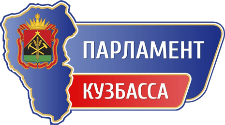 Законодательное собрание Кемеровской области-Кузбасса