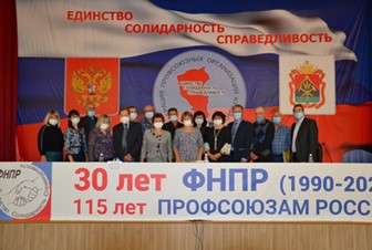 XXIII отчётно-выборная конференция