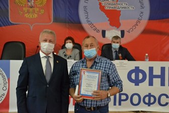 XXIII отчётно-выборная конференция