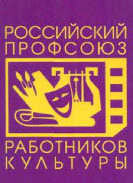 Профсоюз работников жизнеобеспечения