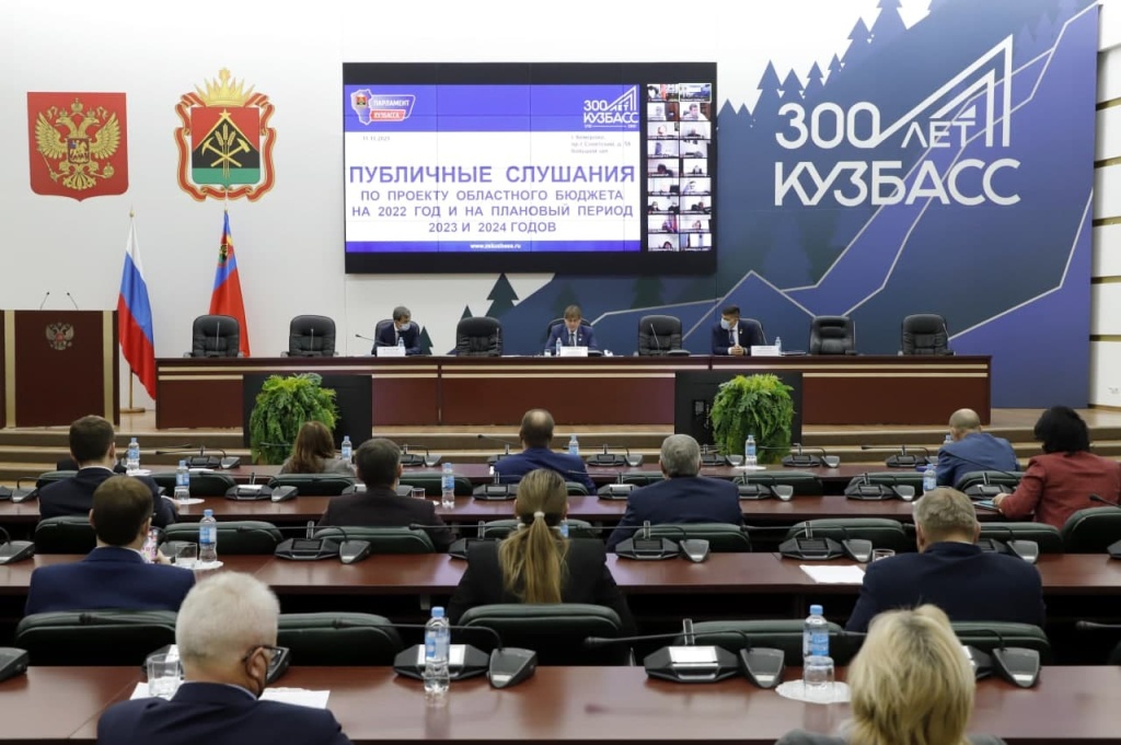 Слушания по бюджету