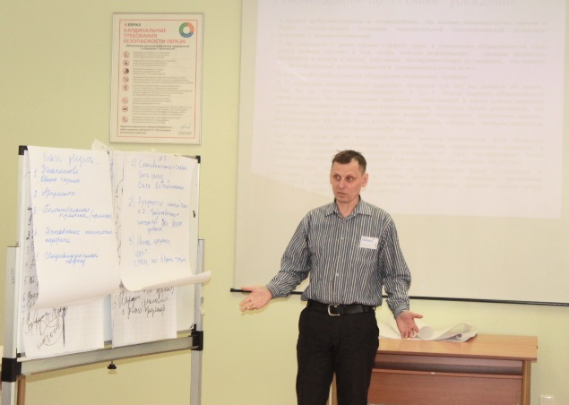 Участник семинара