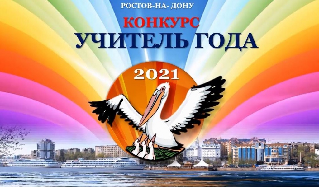 Эмблема конкурса Эмблема конкурса