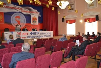 XXIII отчётно-выборная конференция