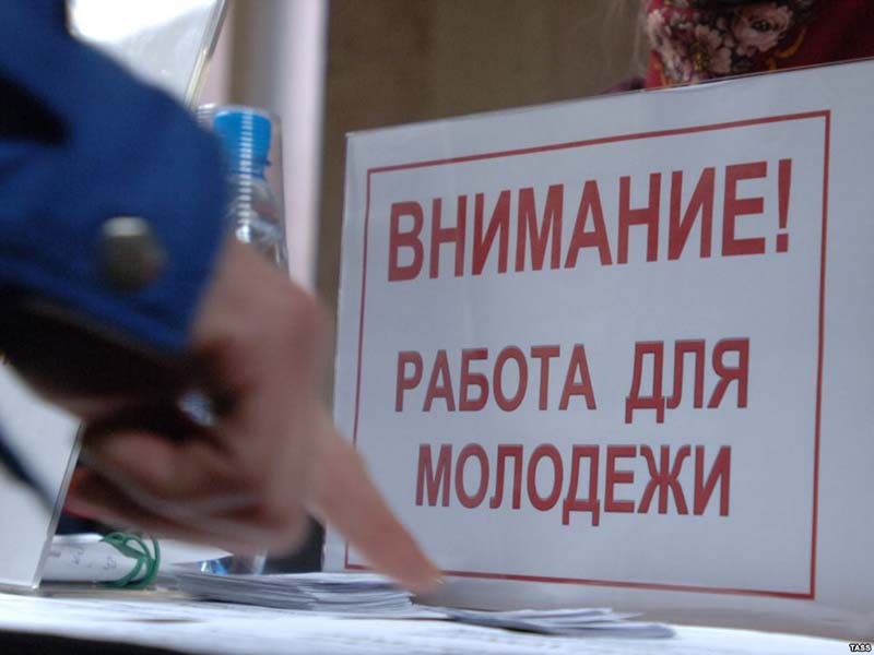 В центре внимания занятость молодёжи В центре внимания занятость молодёжи