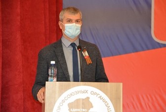 XXIII отчётно-выборная конференция