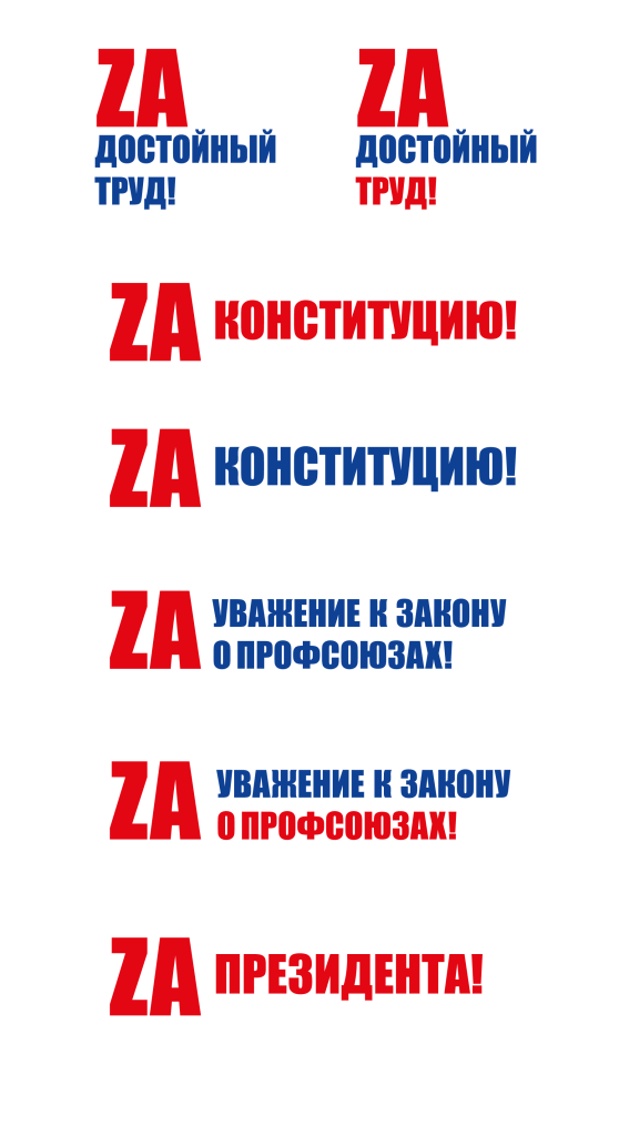 Логотипы акции