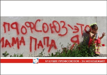 Плакат За молодежью