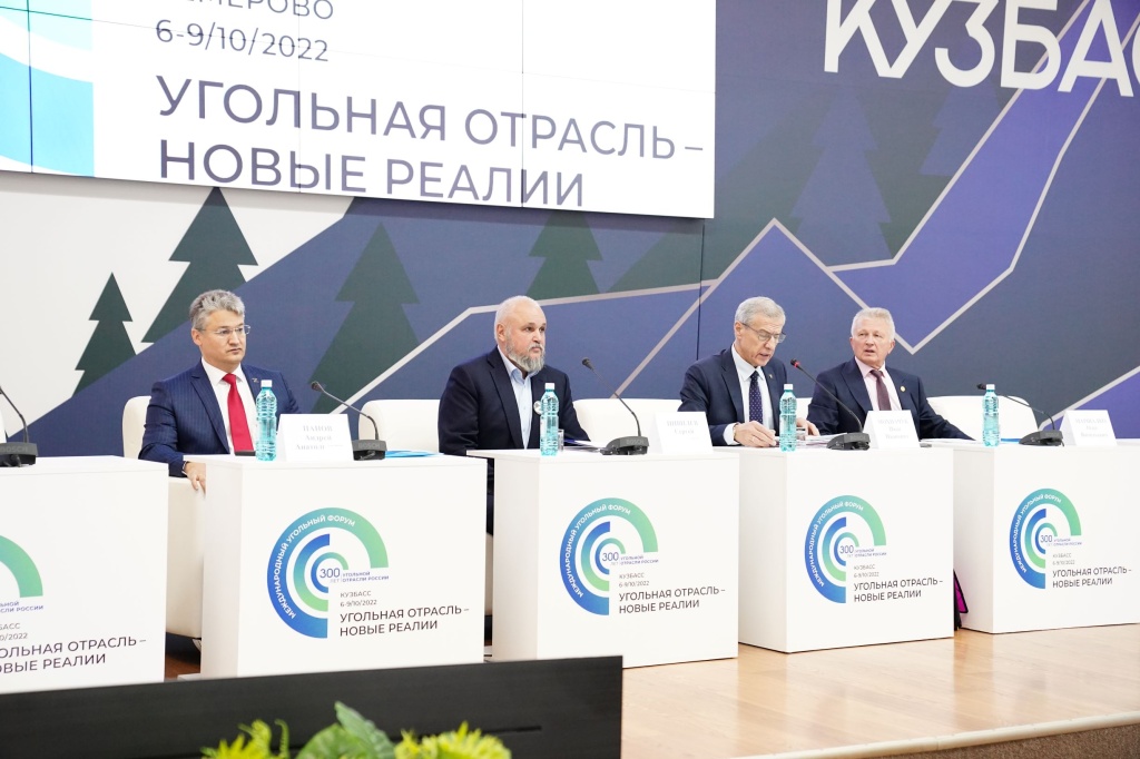 угольный форум профсоюзы8.jpeg