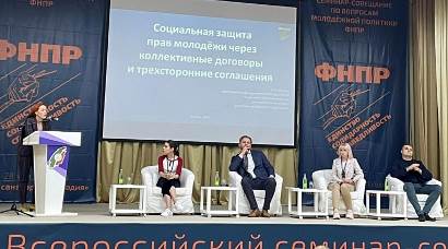 Открытие форума Открытие форума