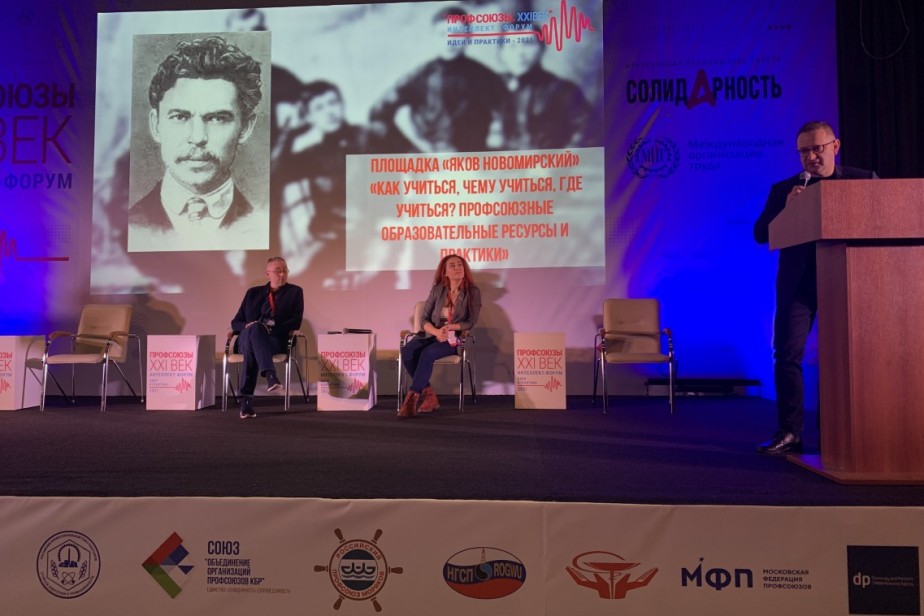 О профсоюзной системе обучения О профсоюзной системе обучения