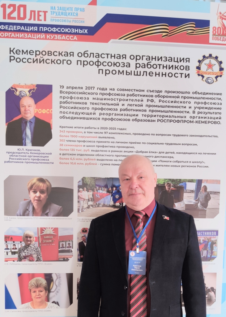 Крючков Ю.Л.