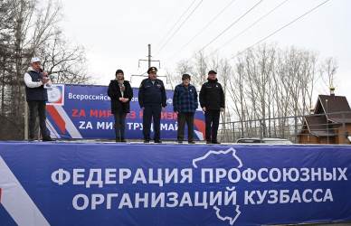 Выступающие в Кемерове Выступающие в Кемерове