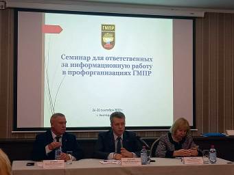 Открытие семинара Открытие семинара