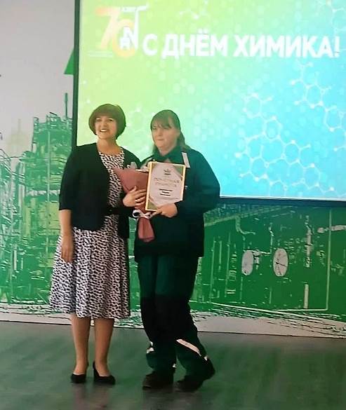 Профсоюз наградил профактивистов ко Дню химика Профсоюз наградил профактивистов ко Дню химика